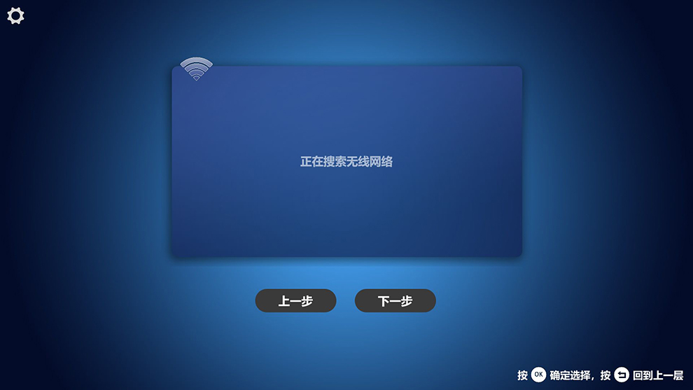 wifi搜索中.jpg