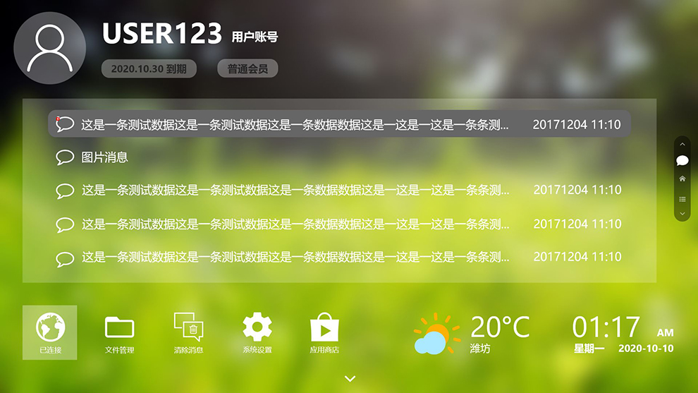 首页-ISP--消息中心.jpg