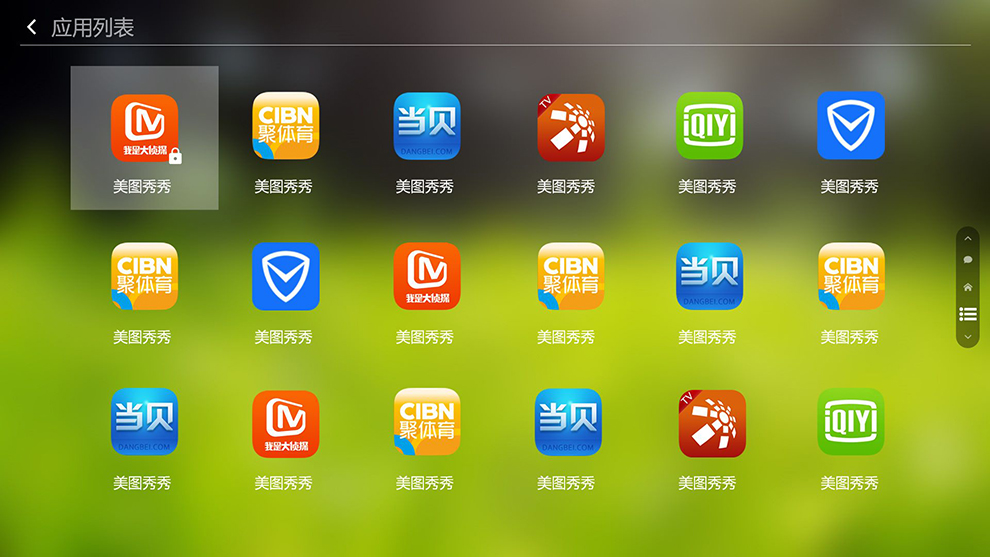 首页-ISP--应用列表.jpg
