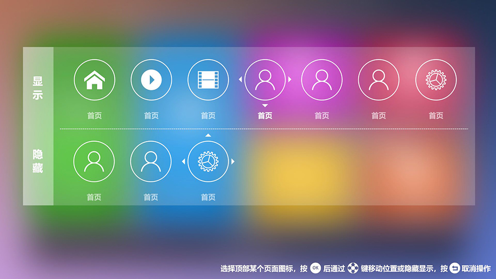 主题设置--移动图标.jpg