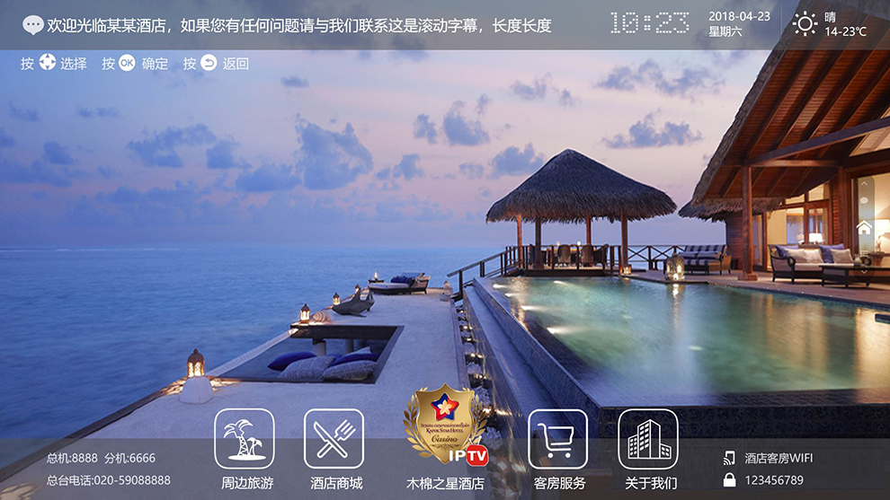 首页-Hotel.jpg
