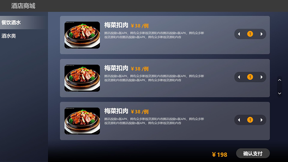酒店商城.jpg