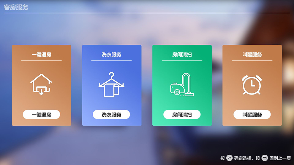 客房服务.jpg