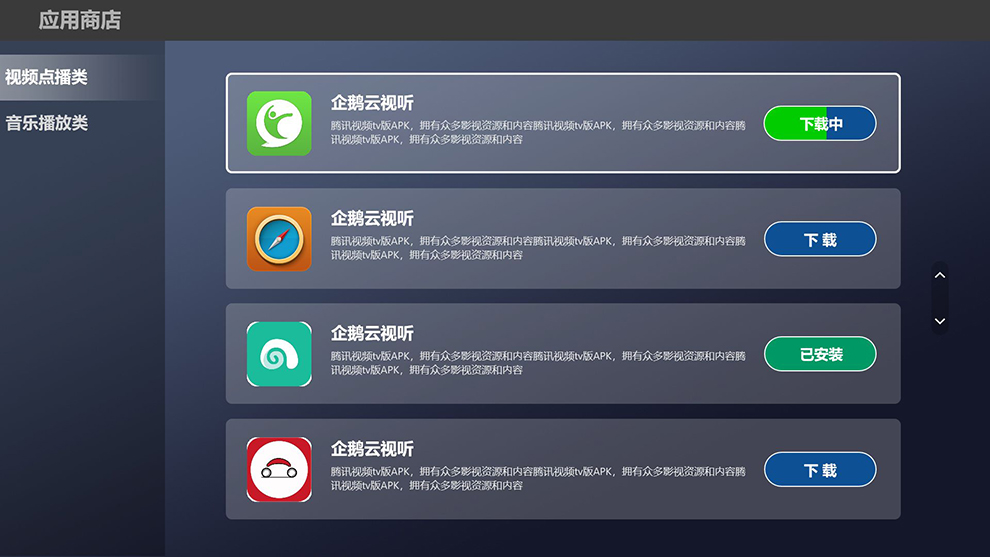 应用商店.jpg