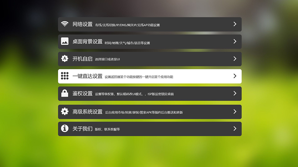 系统设置.jpg
