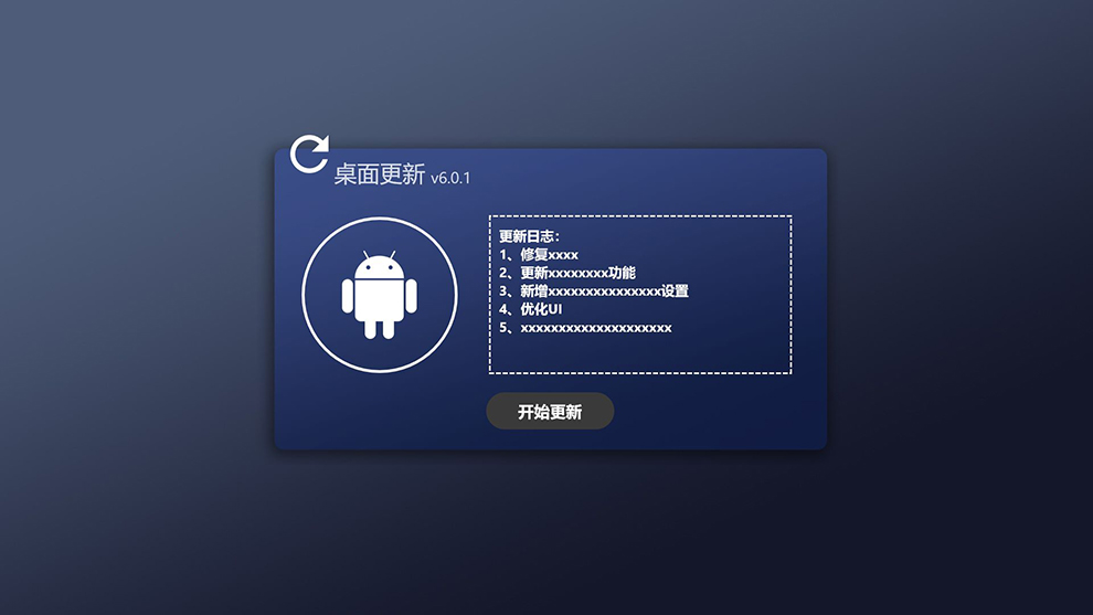 推送更新.jpg